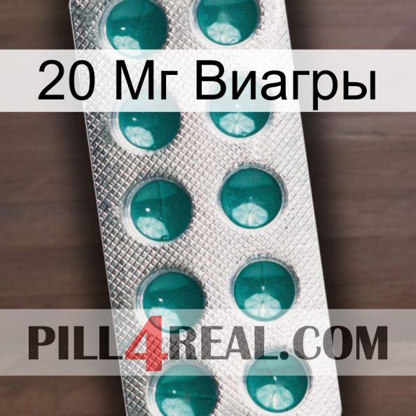 20 Мг Виагры dapoxetine1.jpg